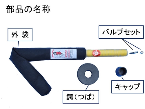 スポーツチャンバラ⚠️小太刀空気漏れあり-